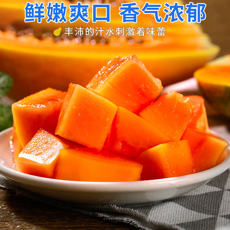 红心牛奶木瓜正宗整箱新鲜孕妇水果当季净重1斤中果【单果300克以上】