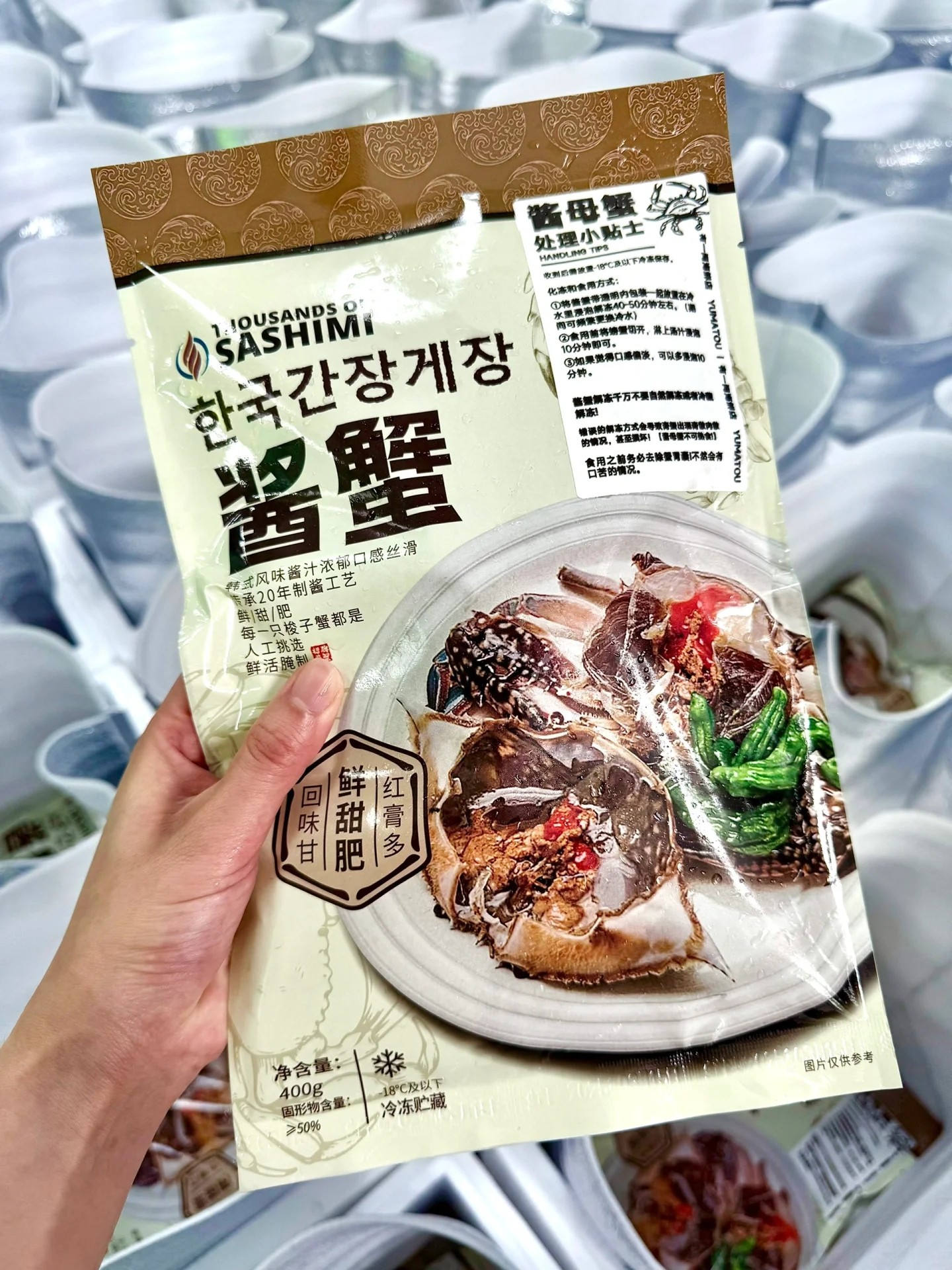 酱蟹