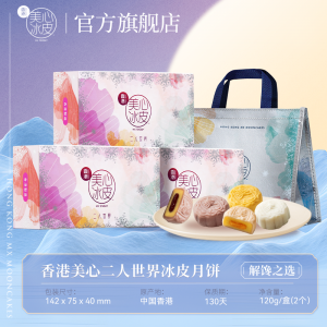 冰皮月饼