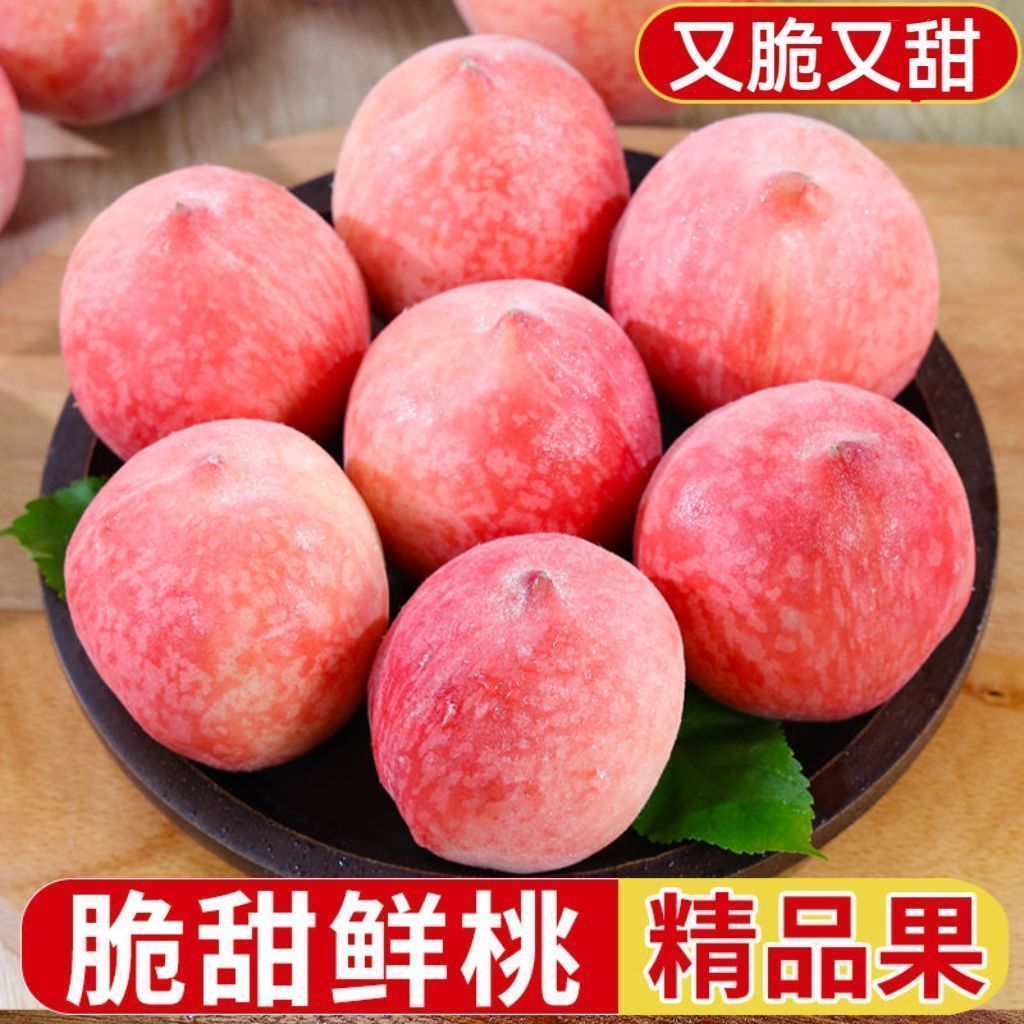 【彩箱】水蜜桃4.6斤现摘毛桃当季应季水果脆甜红不软桃子批
