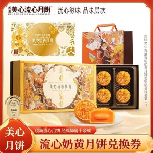 美心月饼
