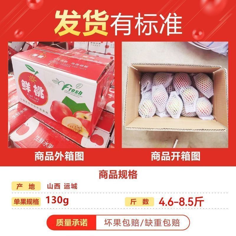 【彩箱】水蜜桃4.6斤现摘毛桃当季应季水果脆甜红不软桃子批
